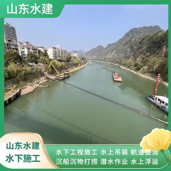 定西水下电缆敷设 承接管道潜水员安装水下铺钢管 - 山东水建