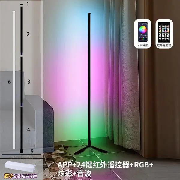 【主卧落地灯】客厅卧室炫彩极简派对声控LED氛围灯幻彩墙角灯创