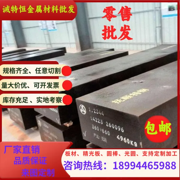 现货PM35透气钢PM35新优正品零切PM-35板材进口料模具排气钢材圆