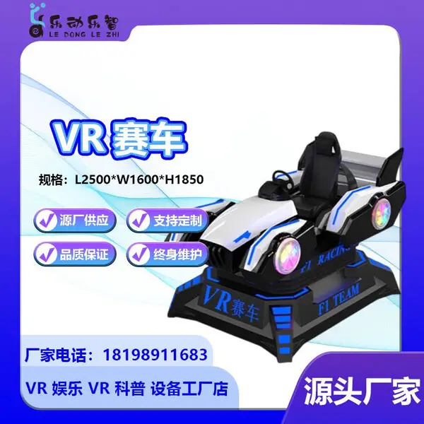 VR����ģ�����豸9DVR�����һ���������ʵ***�����豸��Ϸ��