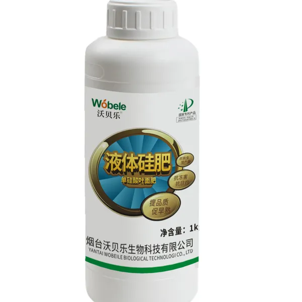 单硅酸 叶面硅肥 通用型 沃贝乐生物科技有限公司 液体硅肥 1kg 硅肥厂家
