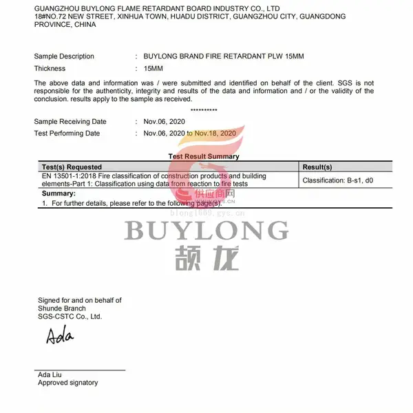 欧标B级检测报告