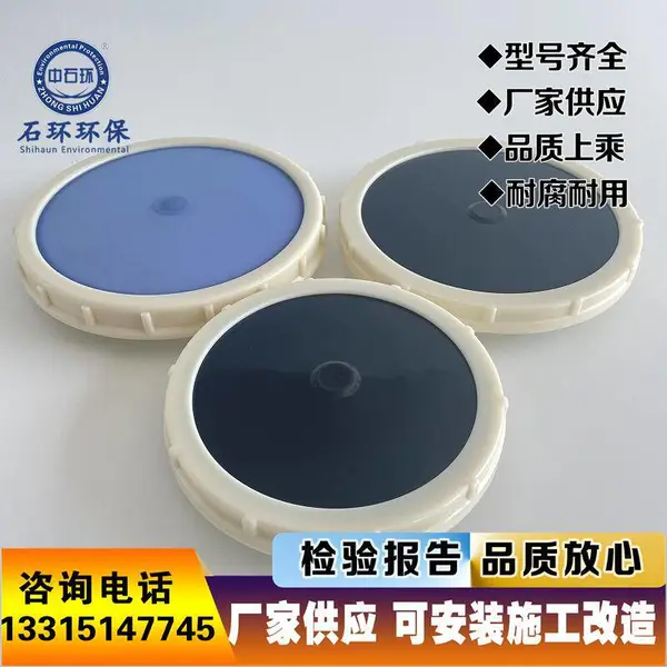 可提升曝气头 可提升曝气头厂家 硅胶曝气盘 成套曝气设备