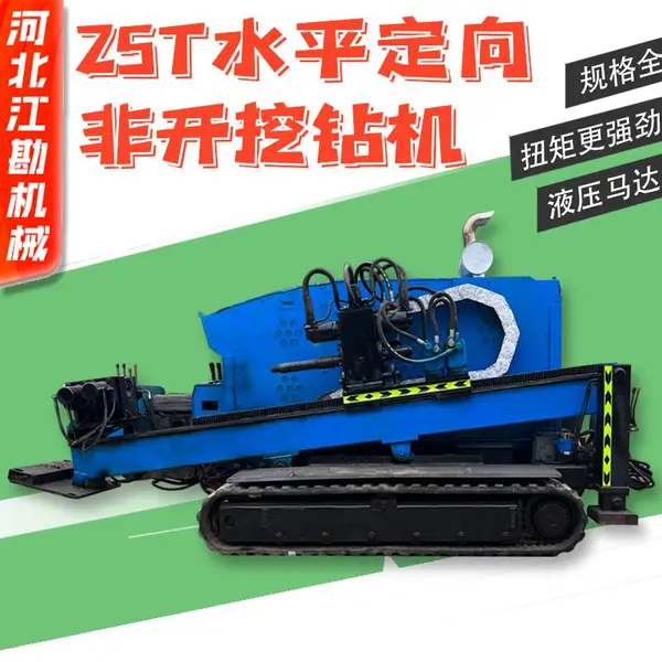 江勘25T水平定向非开挖铺管钻机 过路孔横向穿越拉管设备