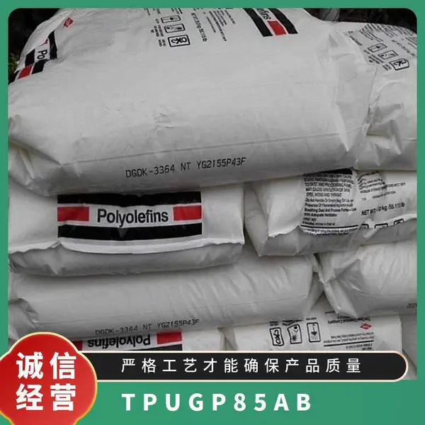 TPU 美国诺誉 GP85AB 注塑级 阻燃 高透明 耐低温 照明灯具应用