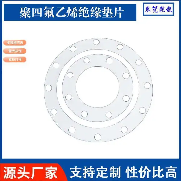 Ǭ�����������ķ���ϩ��Ƭ PTFE���ϵ�Ȧ �����ܷ�ѹ�����ķ���Ƭ