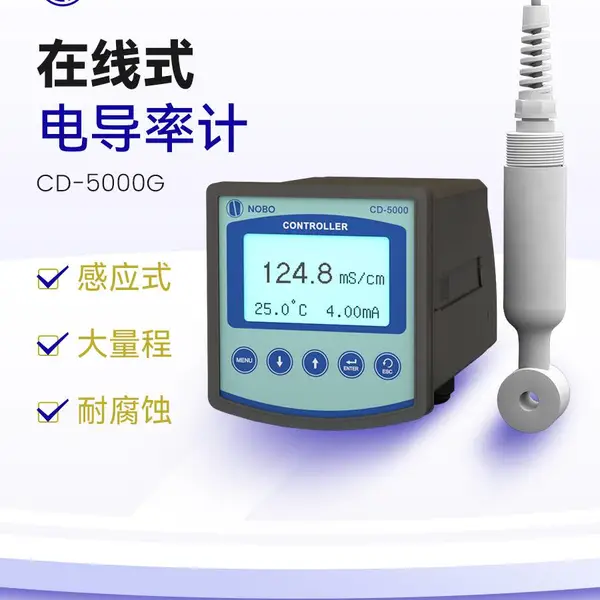 ��ҵ���ߵ絼�ʷ����Ǵ�����0-2000mS/cm�������͸�ʴ�絼�ʼ��