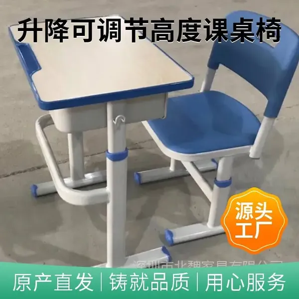 教室连排椅 小学生课桌椅标准尺寸 学校学生桌子尺寸标准