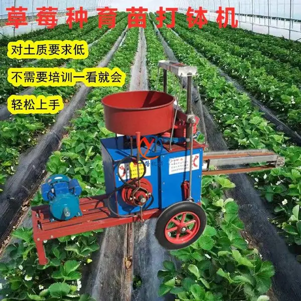 育苗种花培育装袋机 12*15cm规格装杯机 移动式花卉移栽装土机