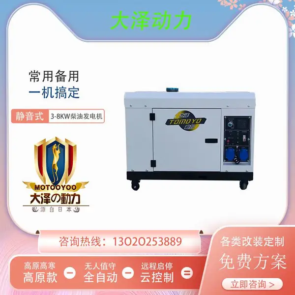大泽动力静音式9KW柴油发电机风冷单缸 10千瓦办公用车载户外应急