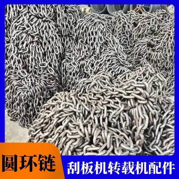 18*64-15-C矿用高强度链条材质 SGB620/40T刮板机输送机配件圆环链