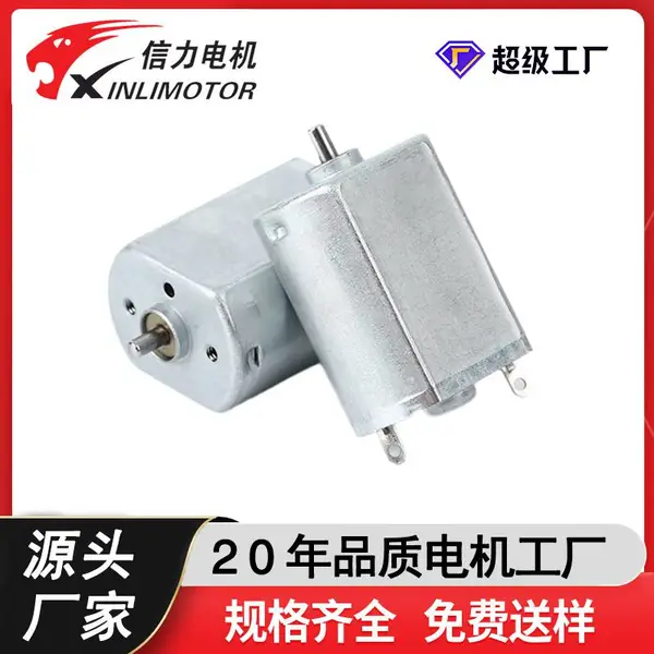 130马达小电机空调换向阀直流电机眼部按摩器纹眉机儿童玩具