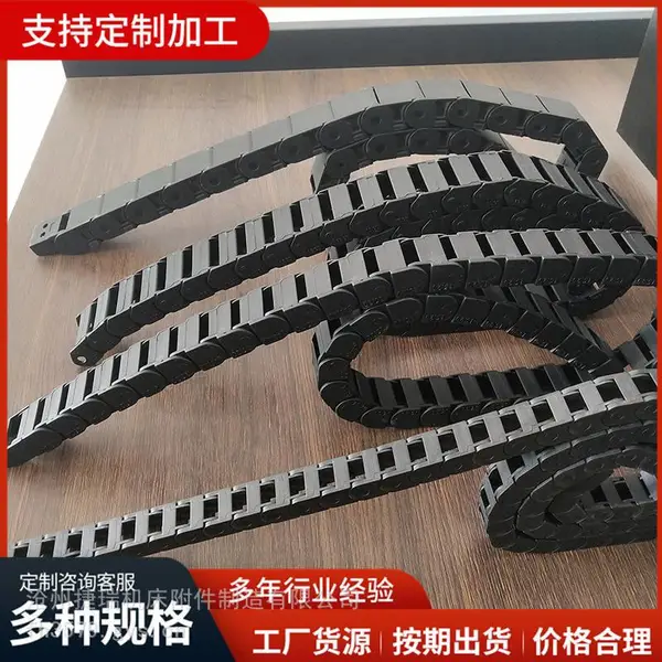 全封闭加强型桥式尼龙坦克拖链不锈钢坦克链