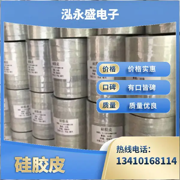 硅胶板工业耐高温硅胶卷材支持定制耐磨损白色透明绝缘硅胶皮