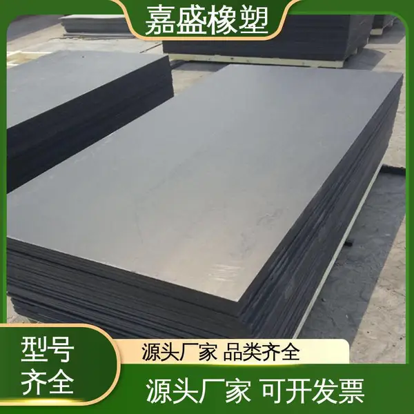 嘉盛橡塑 易加工 可按需定制 导电超高分子量聚乙烯板 UHMWPE防静电
