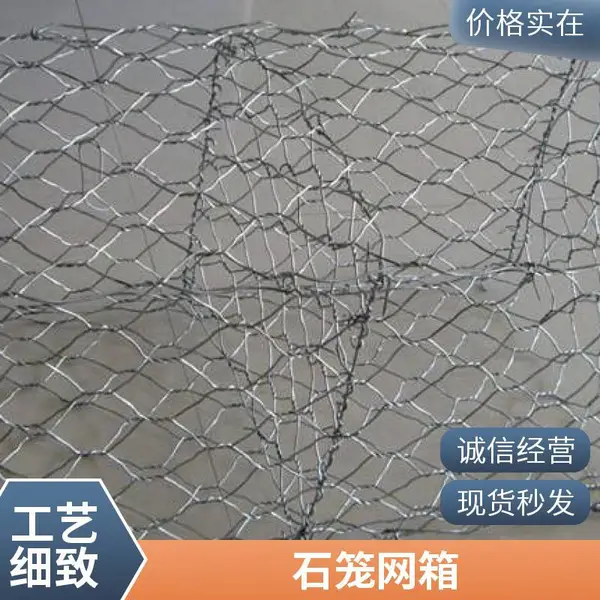 石笼网镀锌格宾网河道护坡固滨笼格宾网箱铅丝防洪雷诺护垫石头网