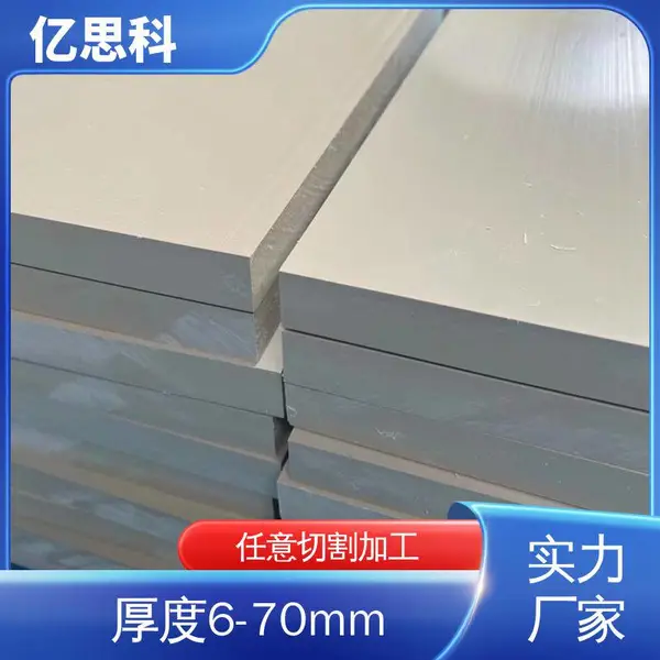 威格斯 耐腐蚀 耐化学 本色PEEK板 厚度6-70mm 批发厂家