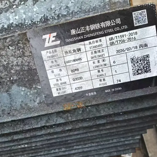 Q355E角钢