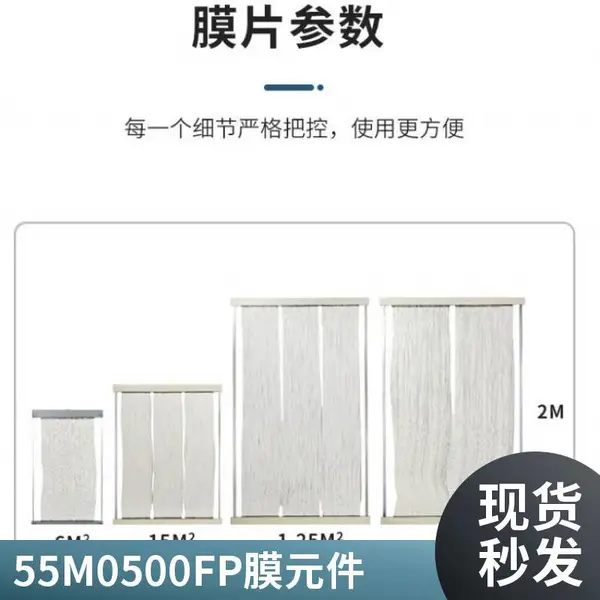 全国经销日本mbr膜超滤55E0025SA/微滤60E0025SA膜片 一级代理商