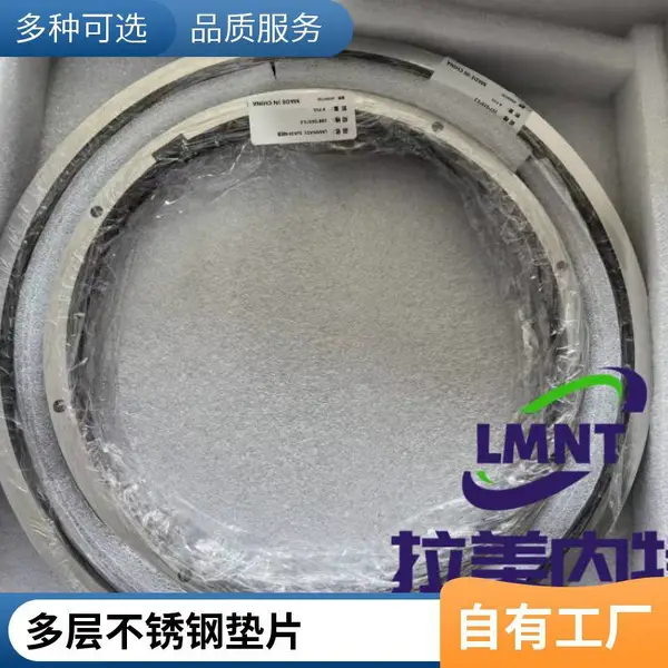 供应LAMINUM-H1,LAMINUM-M1材料垫片