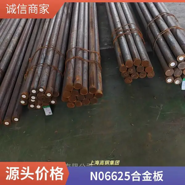 石油化工用GH3625镍合金管 现货管材支持定制切割
