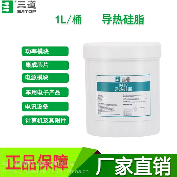 三道8410 LED IGBT 电源模块散热有机硅导热硅脂1L导热硅胶