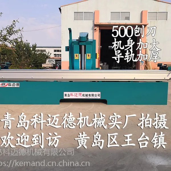 棺材合缝刨//棺材合缝刨合逢机 厂家***
