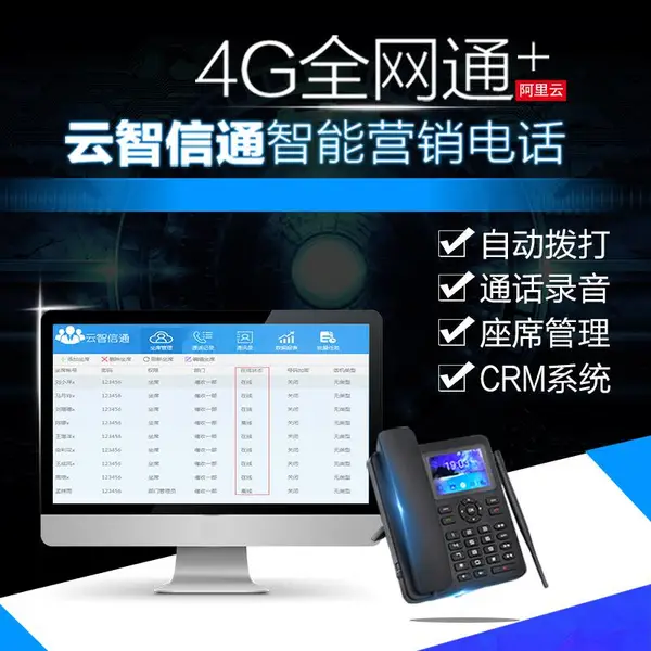 【全国联保】云智信通yuntel 4G全网通电脑拨号智能电话