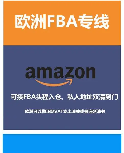 香薰机德国双清到门 亚马逊FBA空派头程