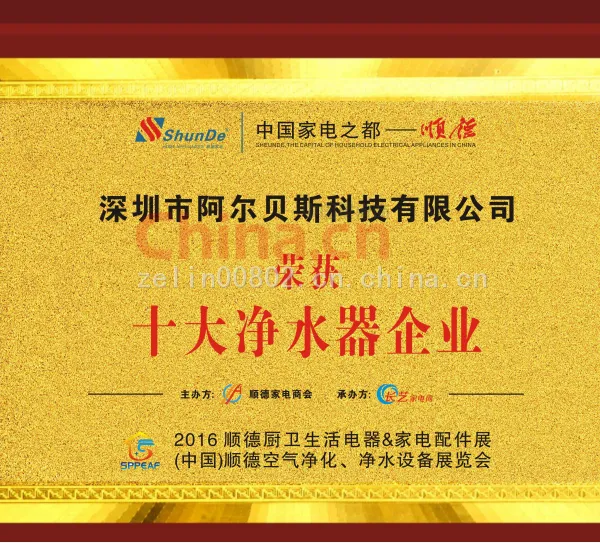 十大净水企业
