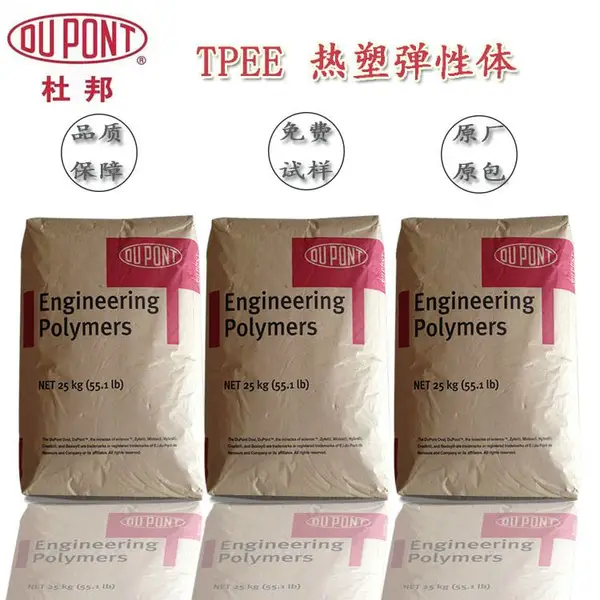 耐高低温PEE 美国杜邦 5555HS抗紫外线 耐老化 弹性体
