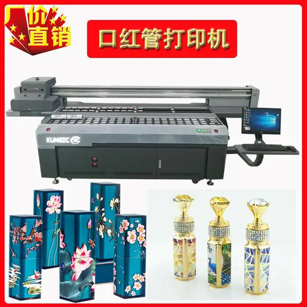 口红管UV打印机 化妆瓶打印机 电子烟圆管打印机机 眉笔圆管打印机
