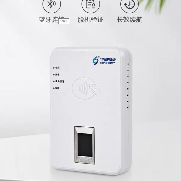 华视蓝牙阅读器CVR-100BF/CVR100B 无线蓝牙通讯华视身份证读卡器