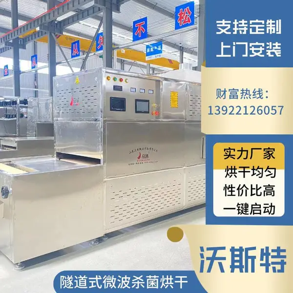 隧道式粉状设备