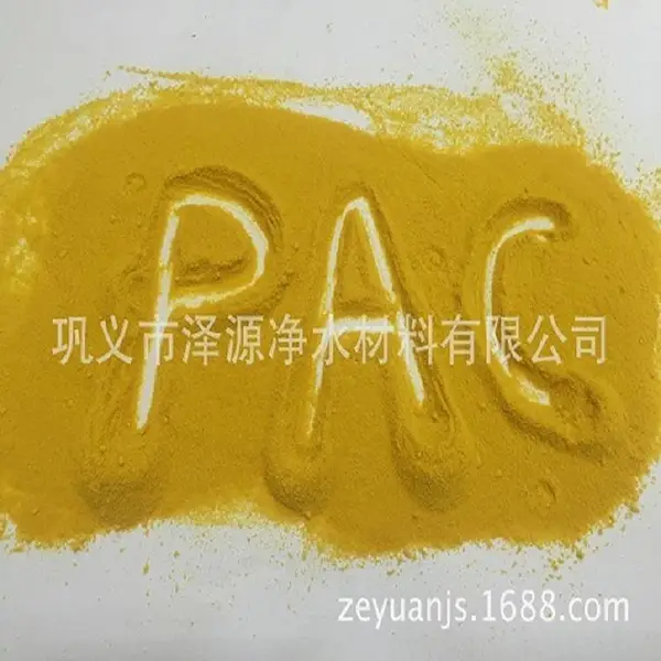 潍坊水处理剂厂家大量供应工业级/饮用水级聚合氯化铝
