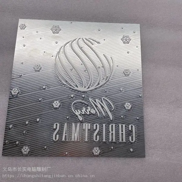 烫金版浮雕烫金版凹凸版铝版铜版击凸版用卡片手提袋笔记本吊牌等