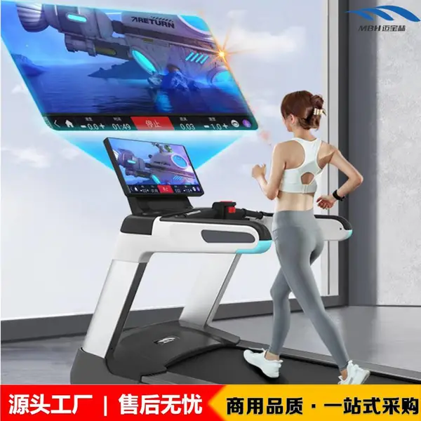 【健身房旗舰款】迈宝赫家用商用跑步机 23吋高清大屏 超宽大跑台