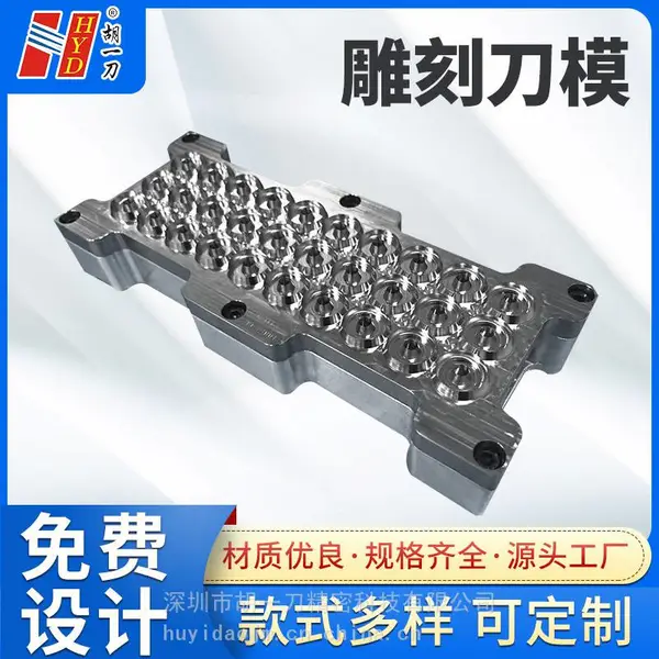 广东深圳刀模雕刻模自动落料清废模按需订做