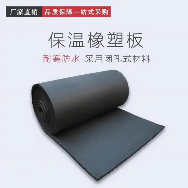30mm厚防火隔热橡塑保温板 贴铝箔发泡橡塑棉保温材料 化工使用板材