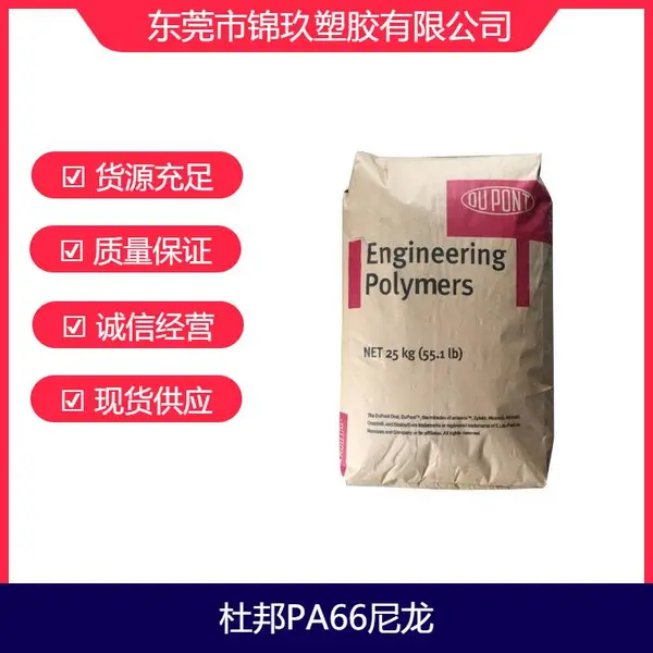 �����Ű� PA66 101L �׼ӹ��� ��ͥ����ƷӦ�� ������Ĥ��
