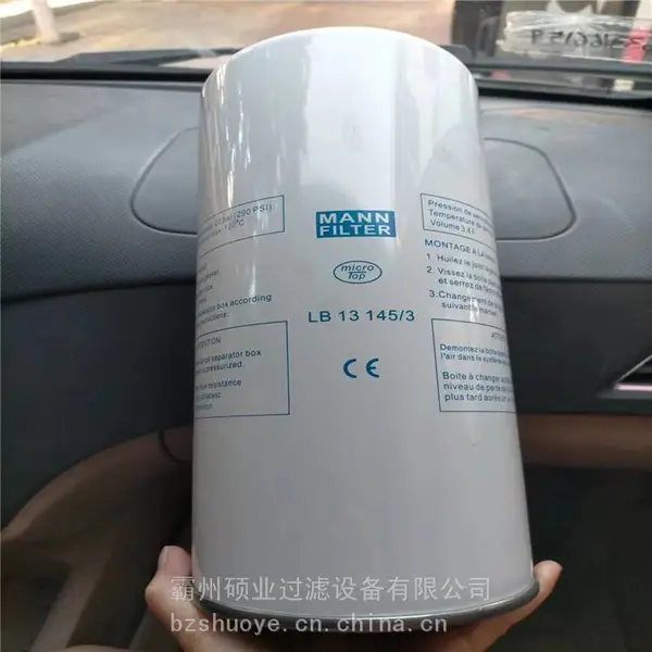 曼牌液压滤 空滤 机滤柴滤 替代德国MANN曼牌滤芯 油气分离滤芯