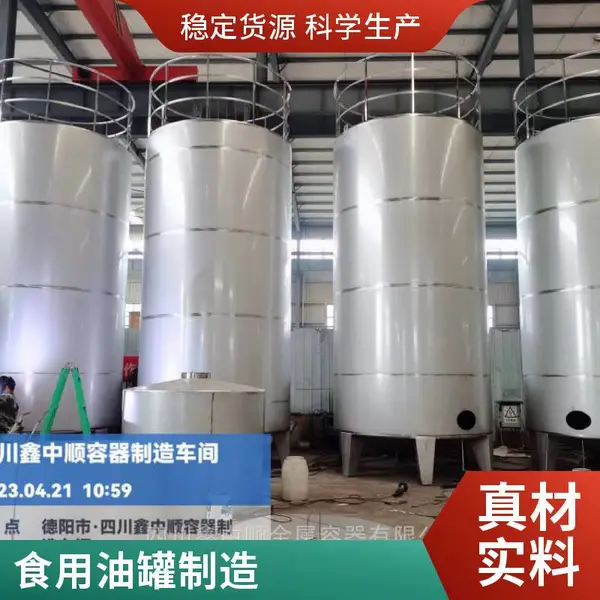 304材质葡萄酒白酒果汁储存罐 白酒储罐 可定制