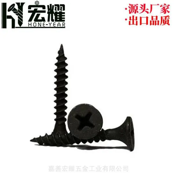 宏耀十字槽喇叭头黑鳞轻钢龙骨***干壁钉不带筋 ***加硬快速螺丝规格厂家