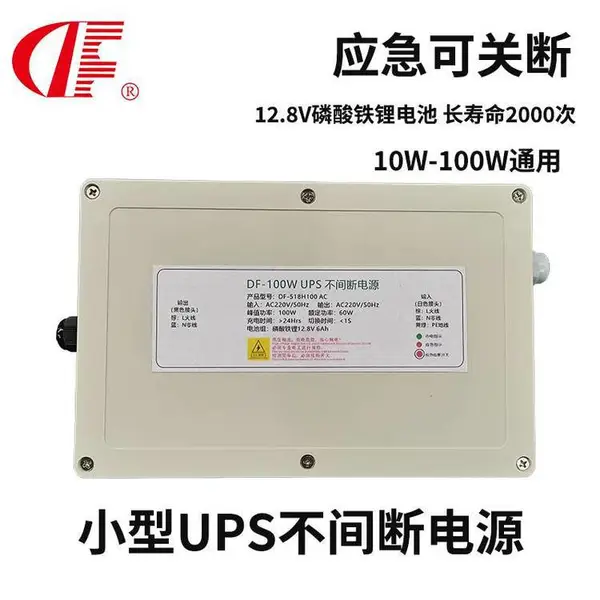 518H100AC锂电池UPS应急电源 150Wh大功率仪器仪表后备电源