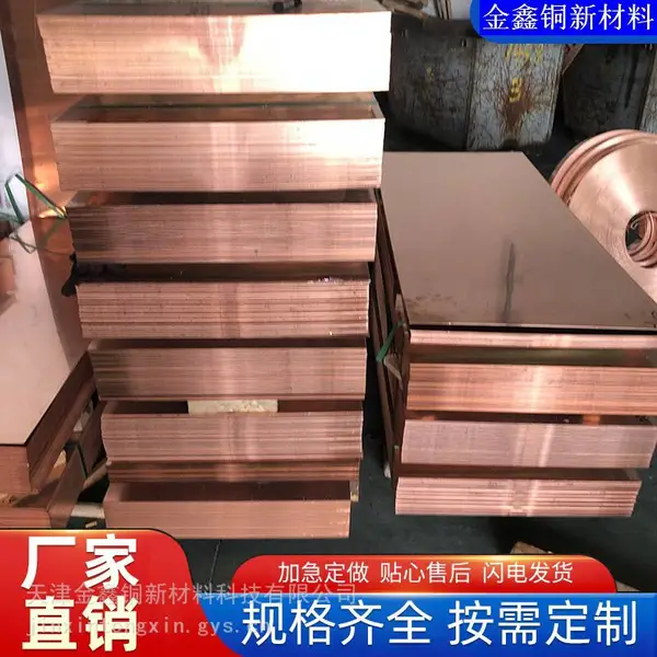 2.004 C10200 C11000 Red Copper Cathodes Sheet Copper Foil