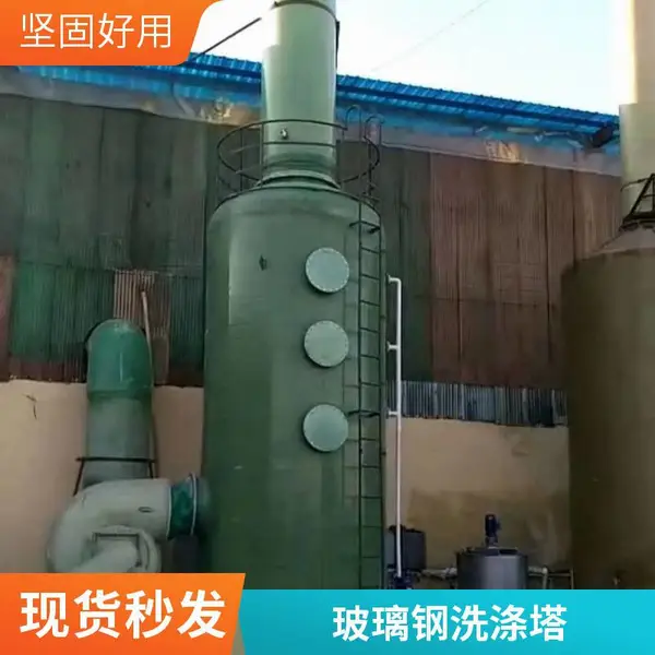 FRP��ϴ����ϴ�� ��ҵ�������������������� ������ ���趨��