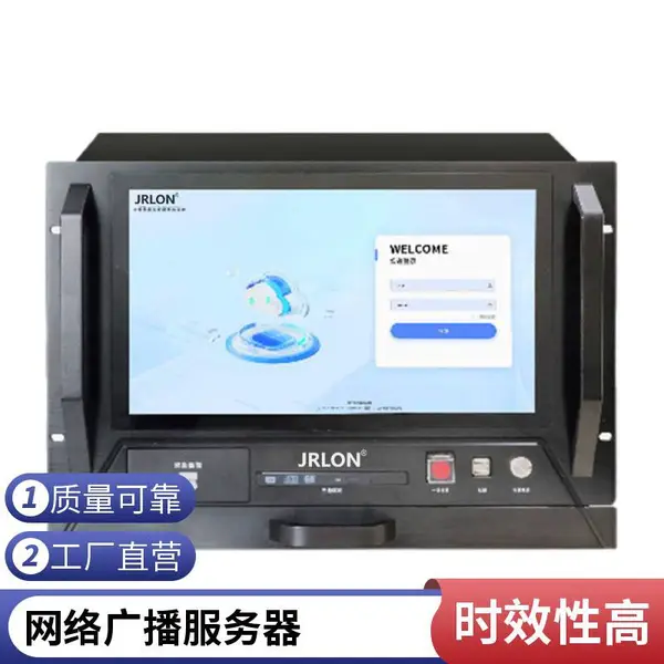 JRLON������ģ�����繫���㲥ϵͳ ��԰����С�����ֲ��� ��������������