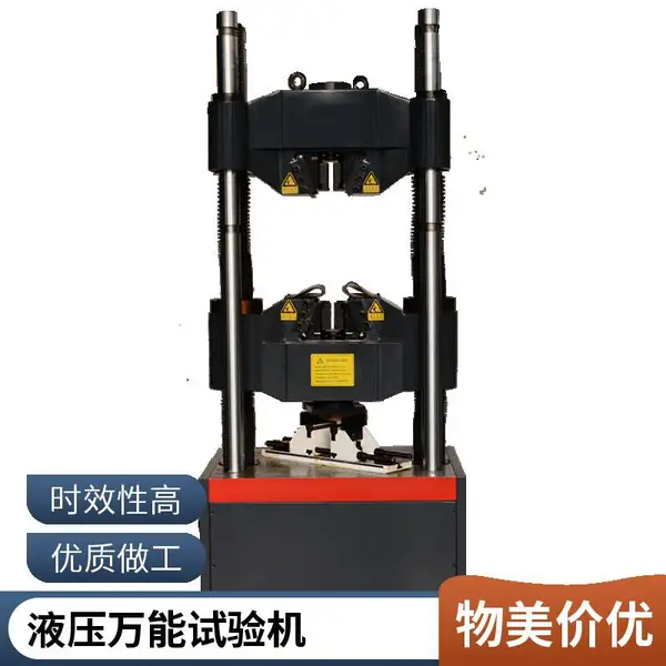 供应WES系列数显式液压万能试验机 盛林品牌 适用于工程施工部门