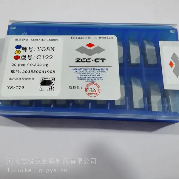 株洲硬质合金C122 C120 C125焊接刀片螺纹刀车刀铸铁碳钢YW1 YW2 YT5 YG8 YG6 YG6X
