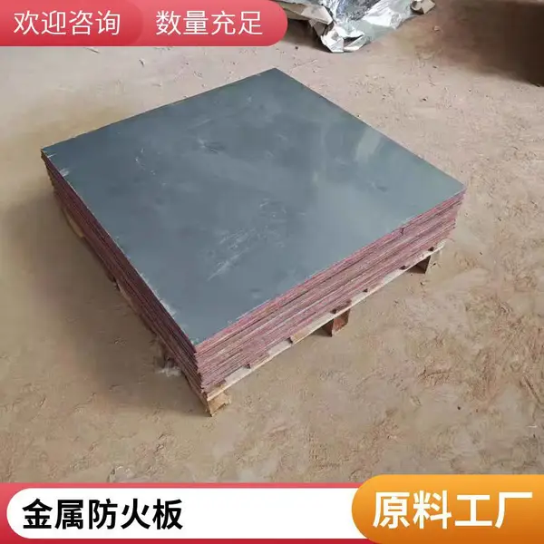 膨胀型金属防火板 连云港铝制复合防火封堵板 尺寸914*914